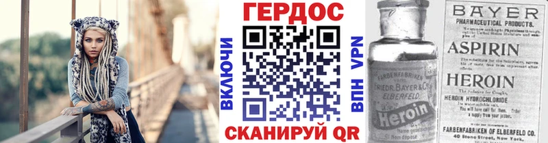 ГЕРОИН Heroin  что такое   Алдан 